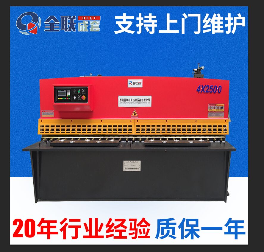 液(ye)壓剪闆(pǎn)機 液壓剪(jiǎn)闆機