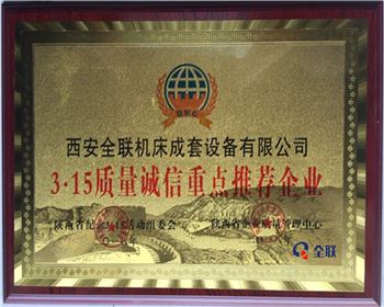 壓力機(jī)-3.15質量誠(chéng)信重點(diǎn)推薦企(qi)業