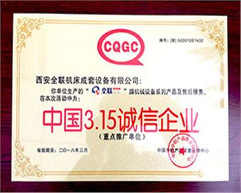 卷(juàn)闆機-我(wo)们成套(tao)315誠信企(qǐ)業