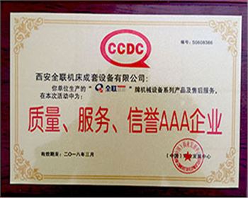 液壓(yā)機-質量(liang)、服務、信(xìn)譽AAA企業(ye)證書 