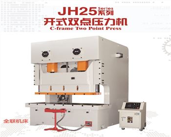 蘭州(zhōu)JH25開式雙點(diǎn)壓力機