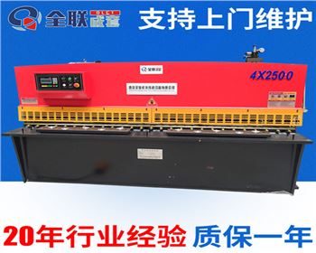 剪闆(pǎn)機 剪闆機